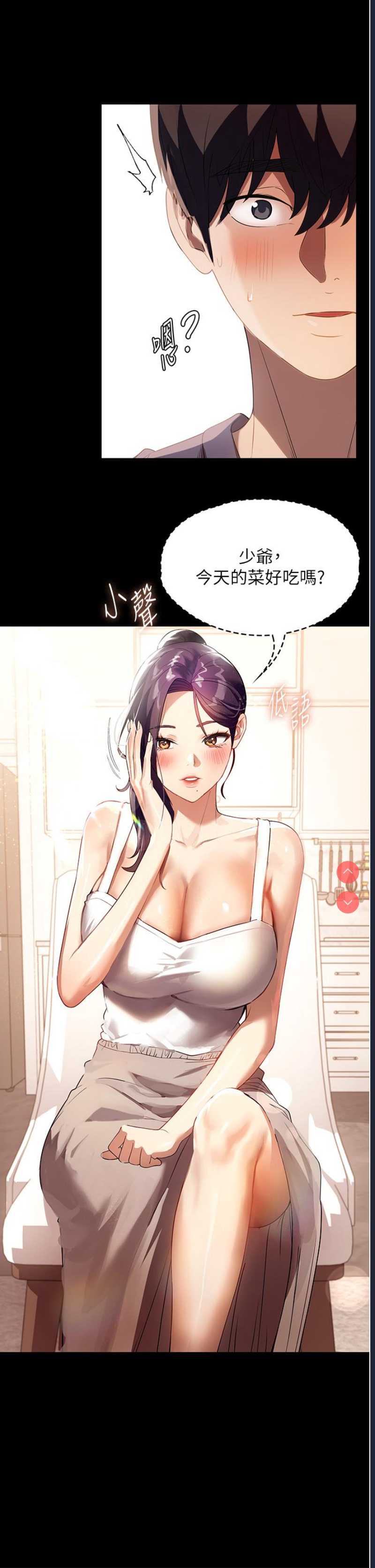 家政妇小姐姐