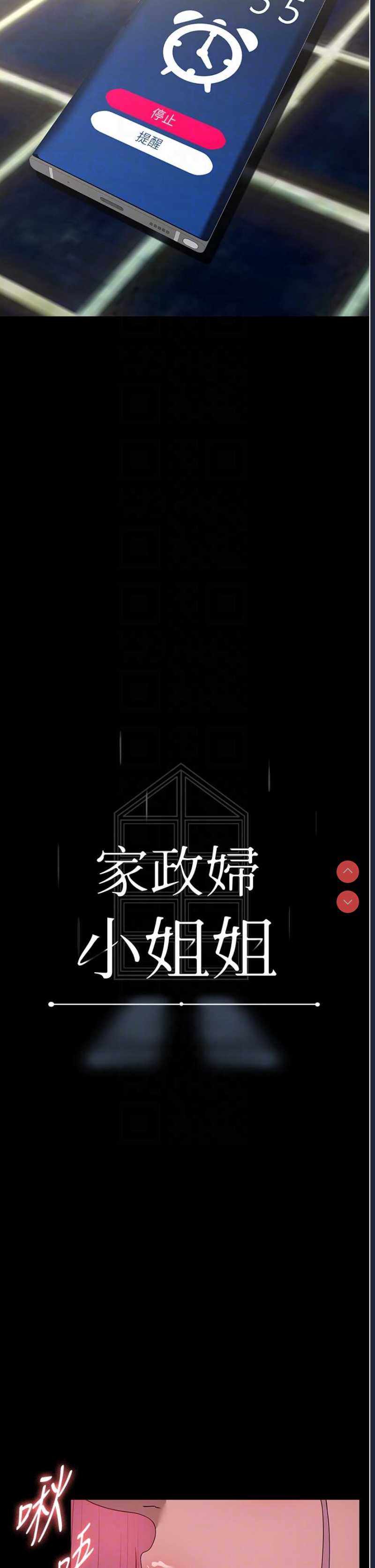 家政妇小姐姐