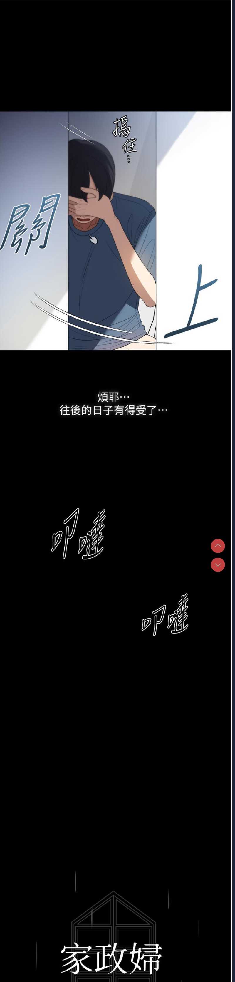 家政妇小姐姐
