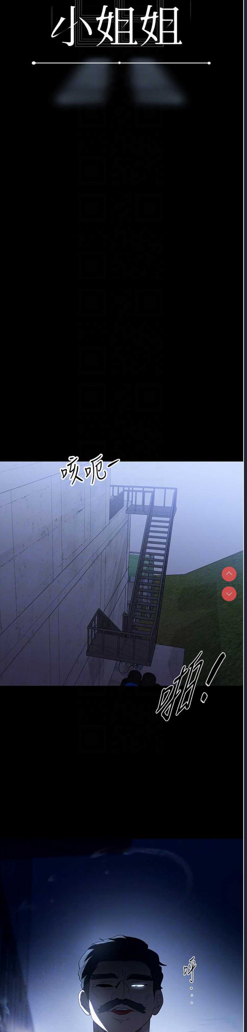 家政妇小姐姐