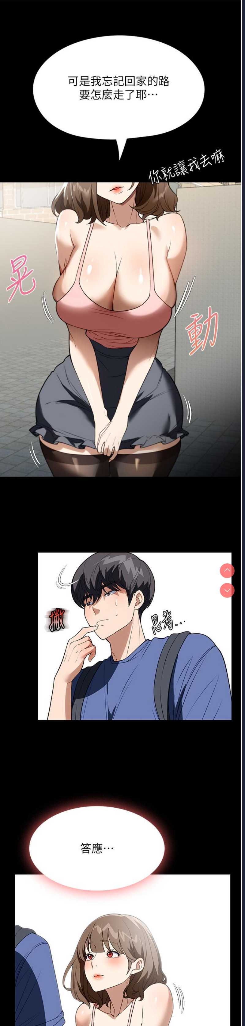 家政妇小姐姐