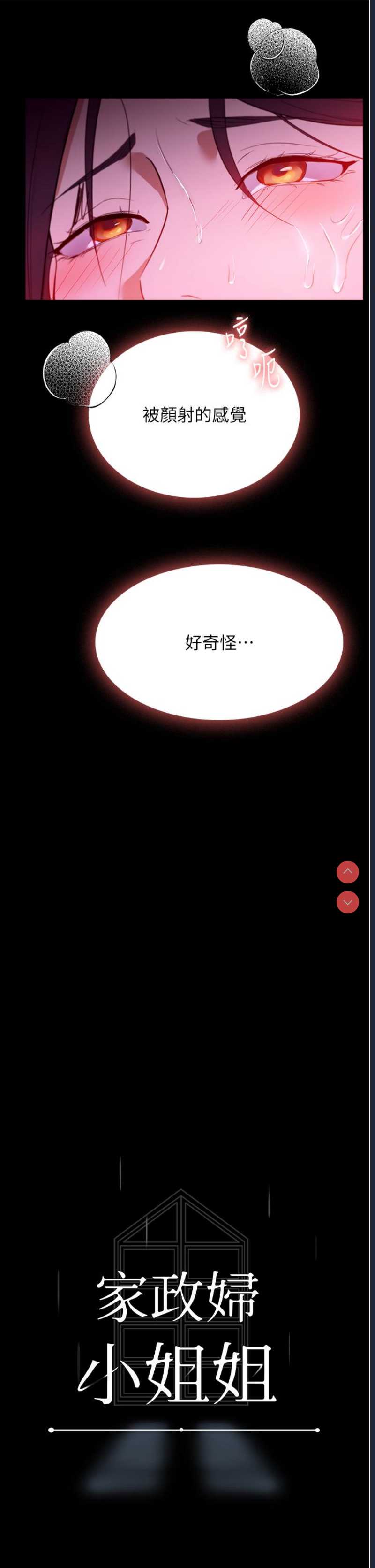 家政妇小姐姐