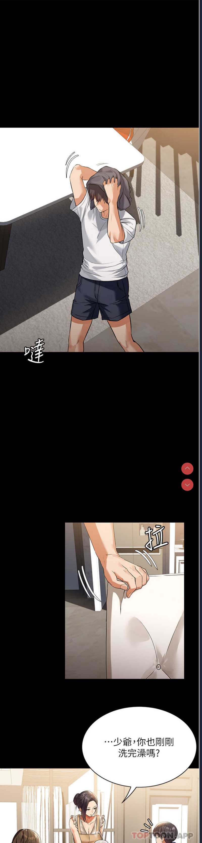 家政妇小姐姐
