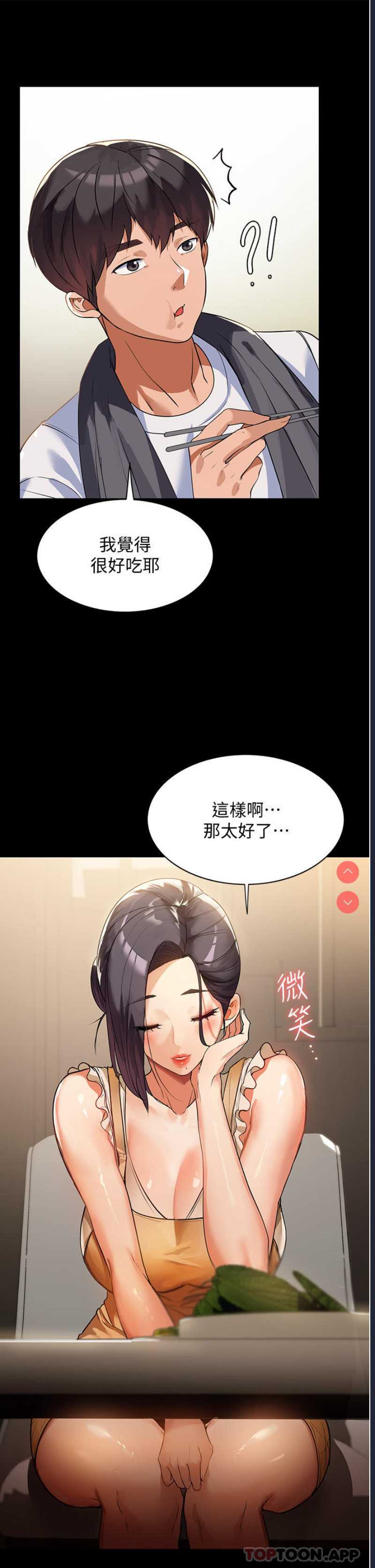 家政妇小姐姐