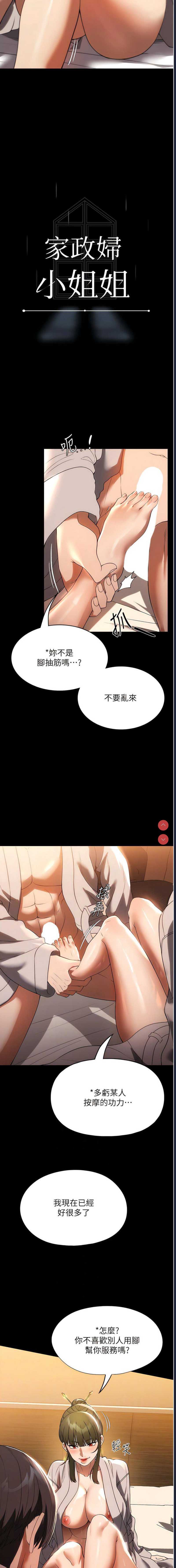 家政妇小姐姐
