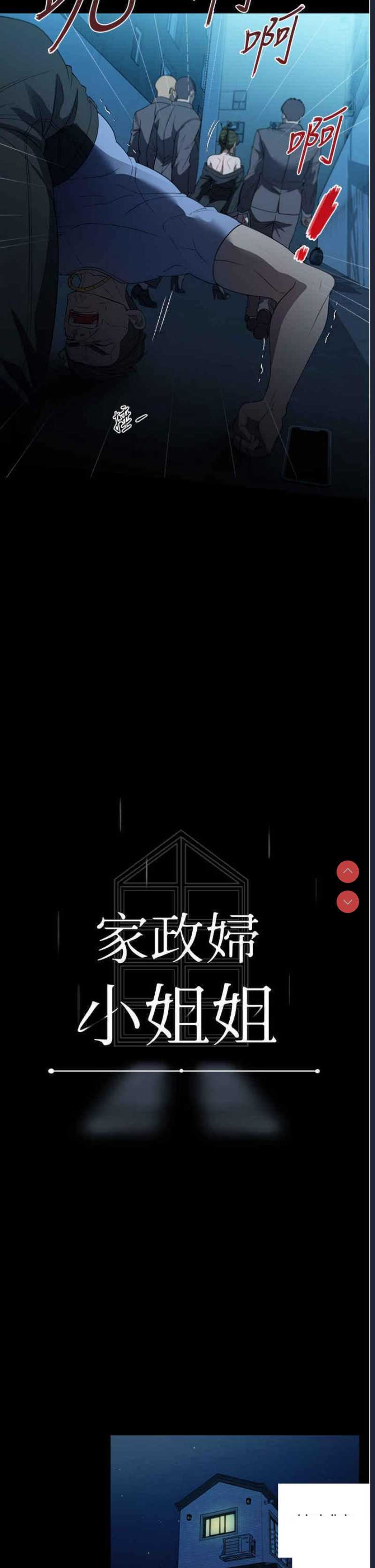 家政妇小姐姐