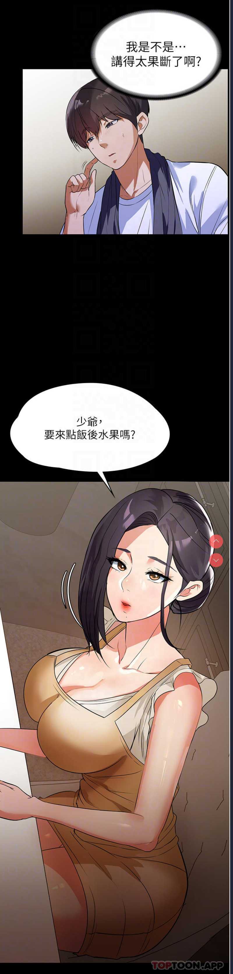 家政妇小姐姐