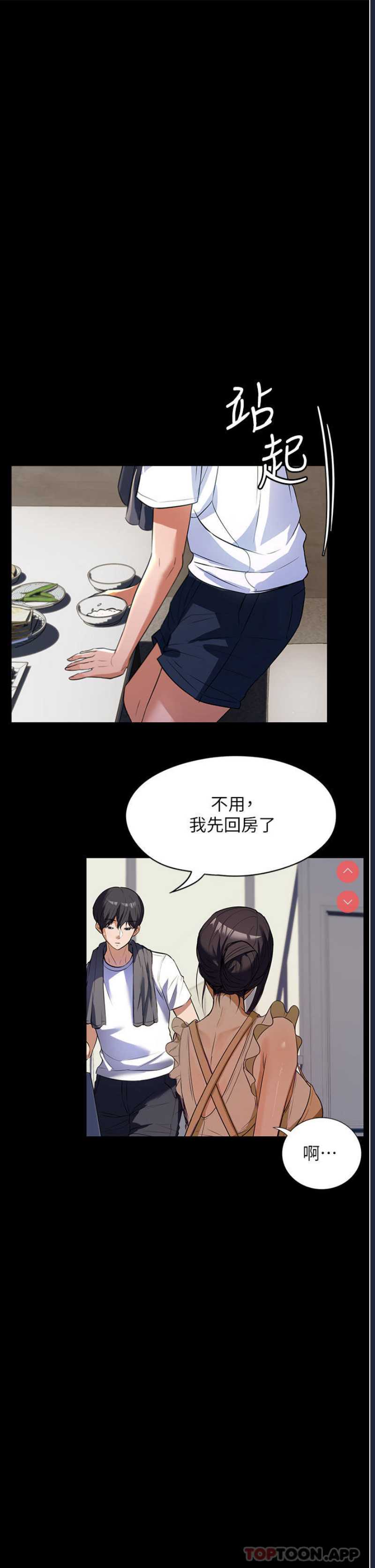 家政妇小姐姐