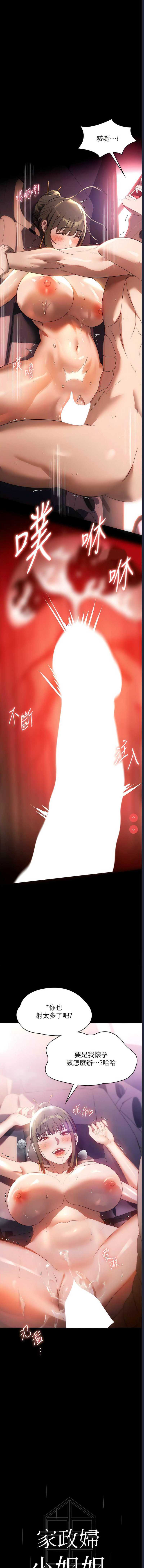 家政妇小姐姐