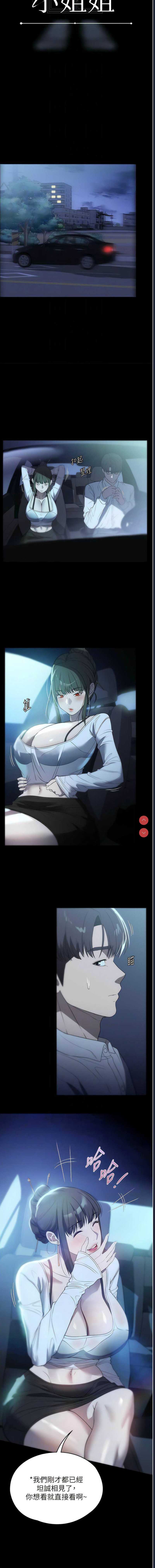 家政妇小姐姐