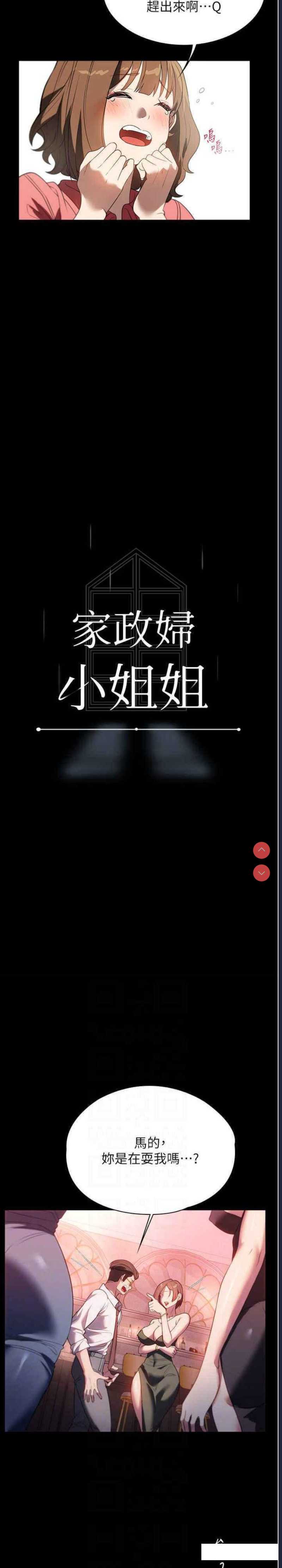 家政妇小姐姐