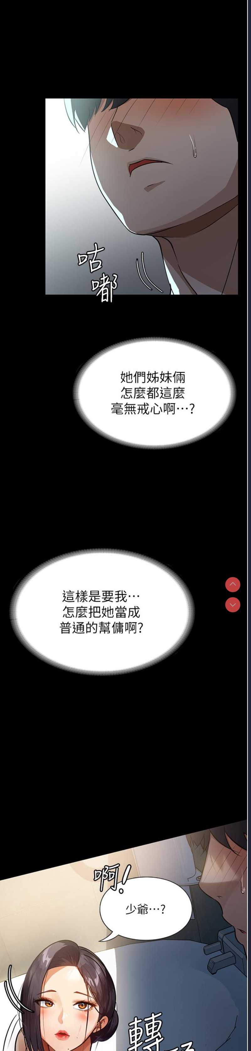 家政妇小姐姐