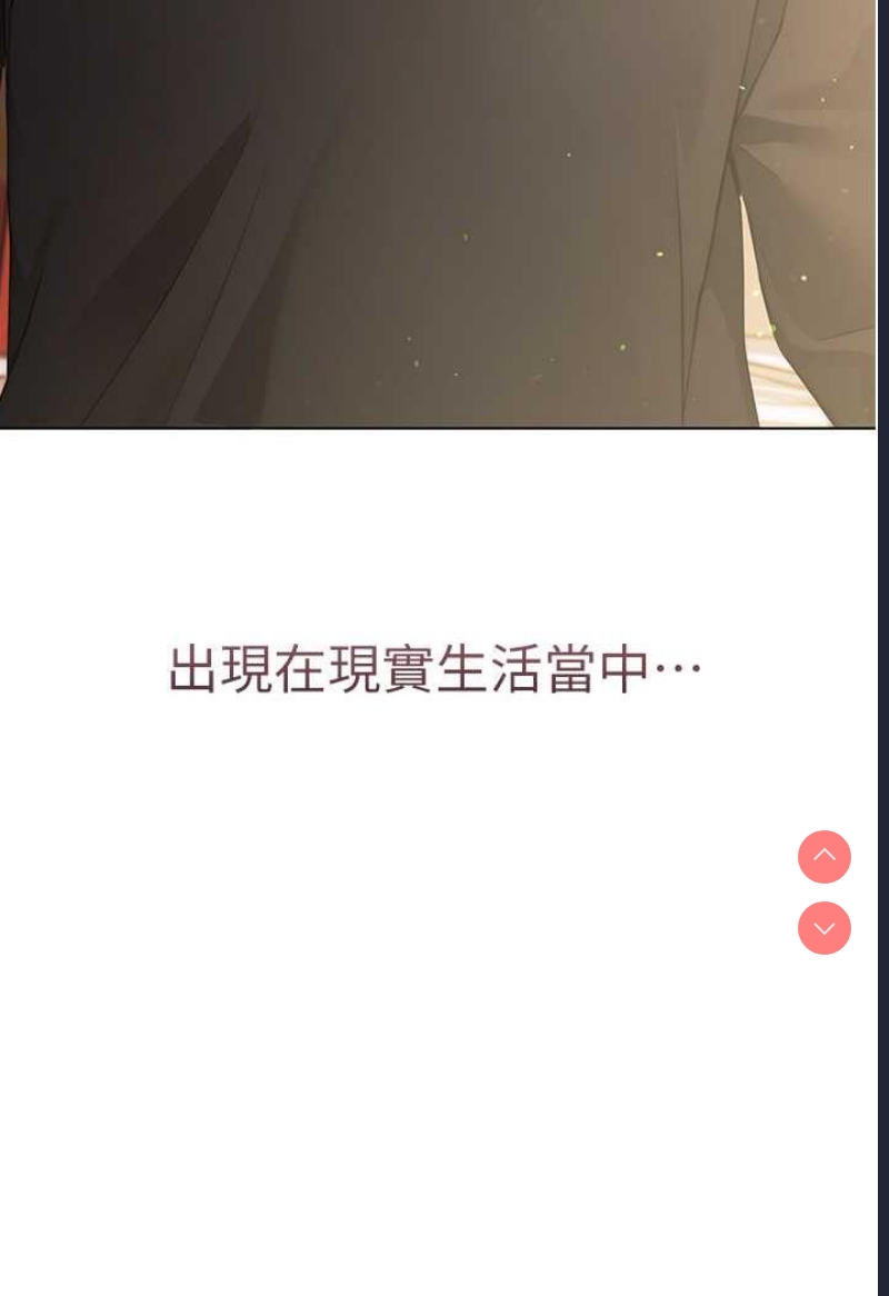 练爱选择题 第1话 第16页