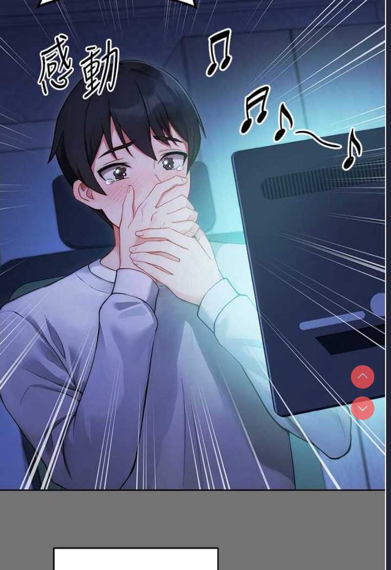 练爱选择题 第1话 第65页