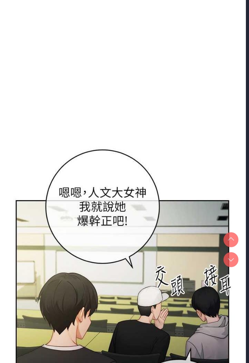 练爱选择题 第1话 第69页