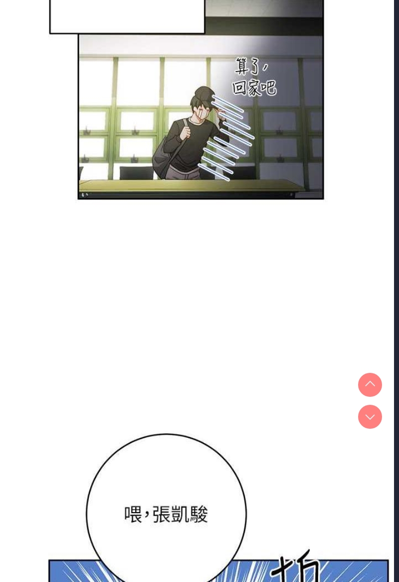练爱选择题 第1话 第80页