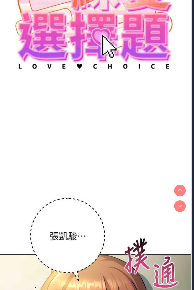 练爱选择题