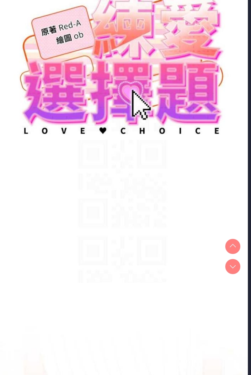 练爱选择题