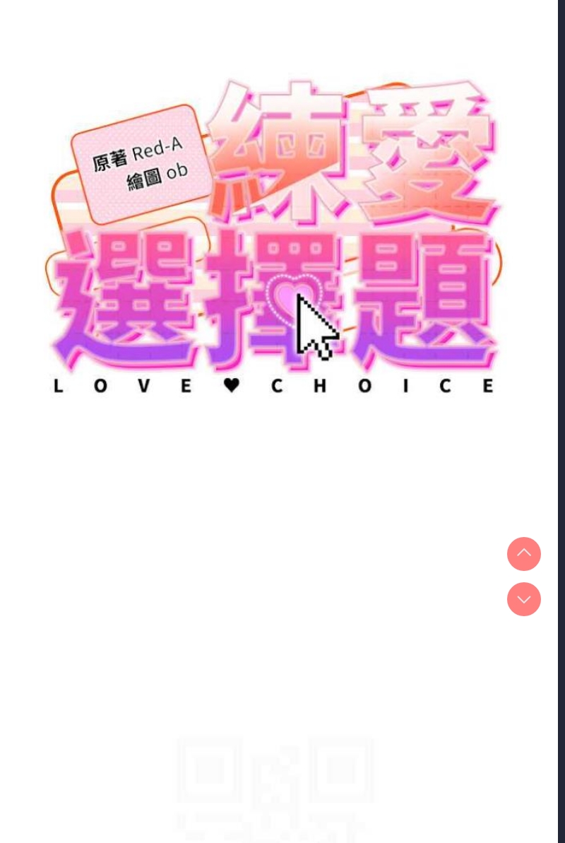 练爱选择题