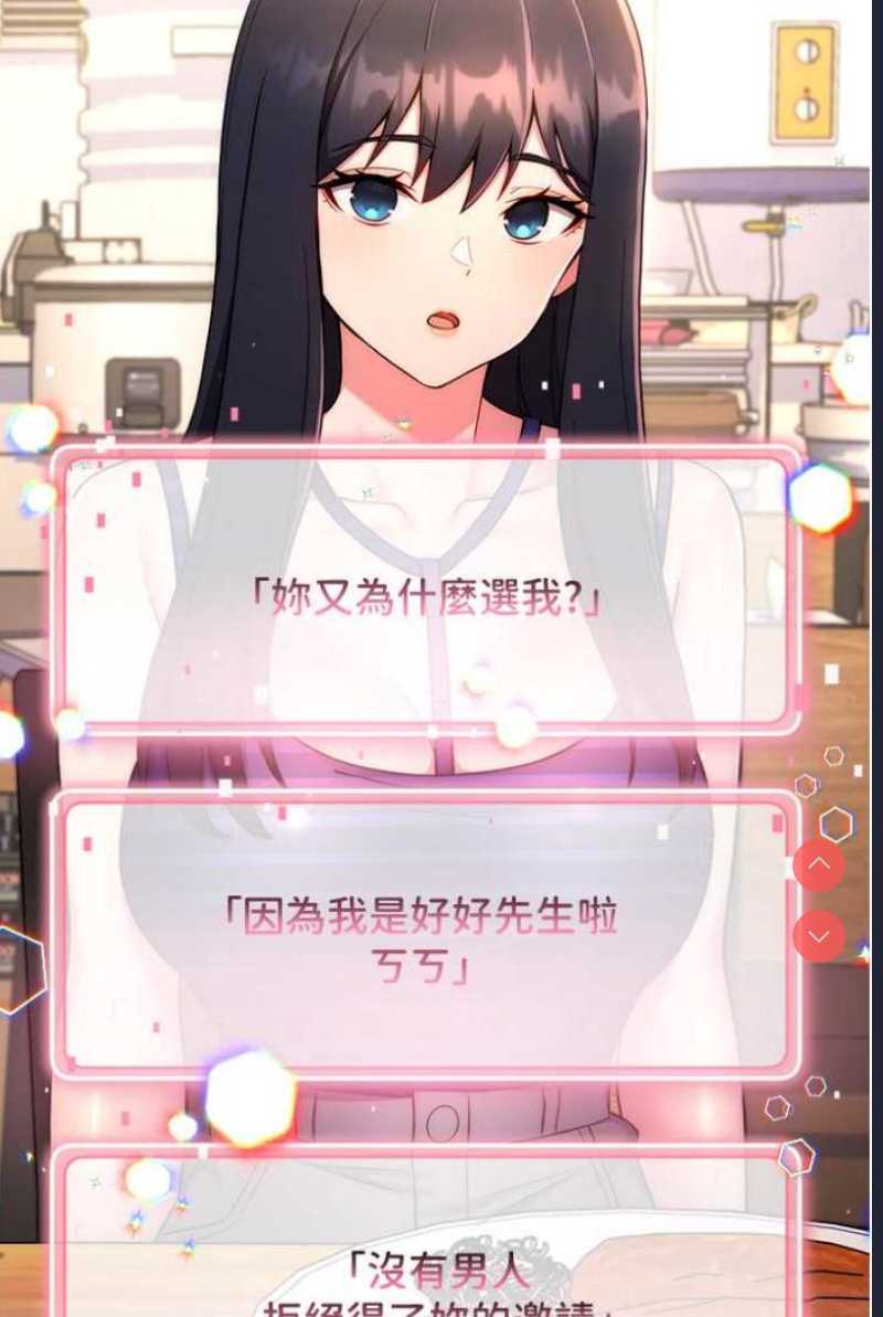 练爱选择题