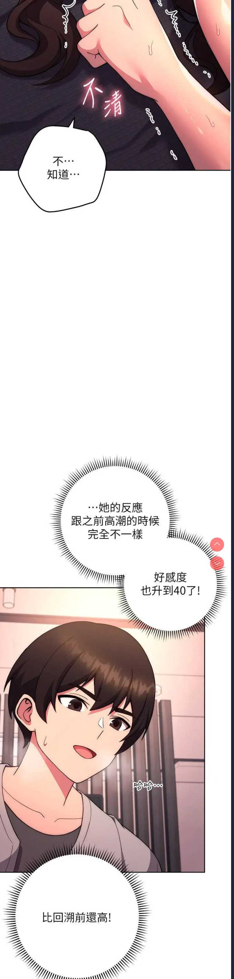 练爱选择题