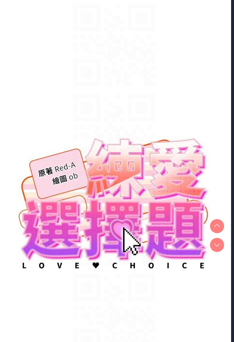 练爱选择题