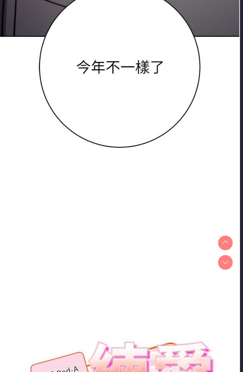 练爱选择题