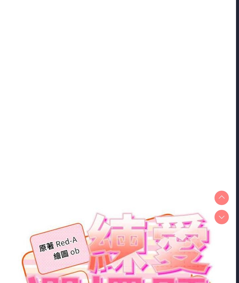 练爱选择题
