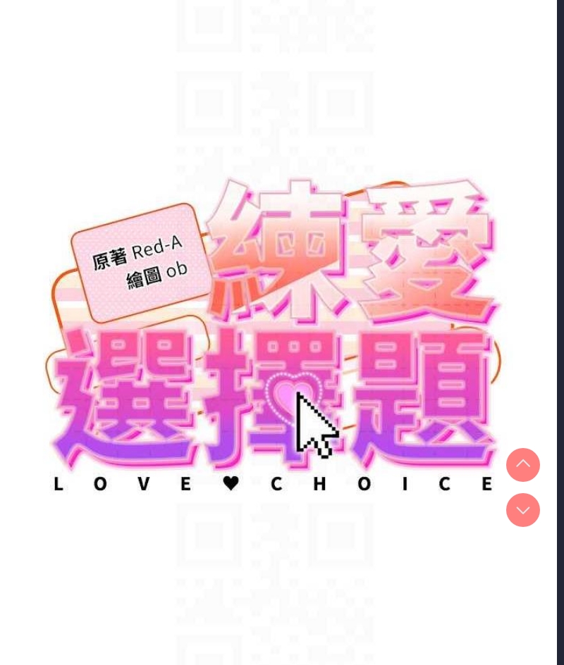 练爱选择题
