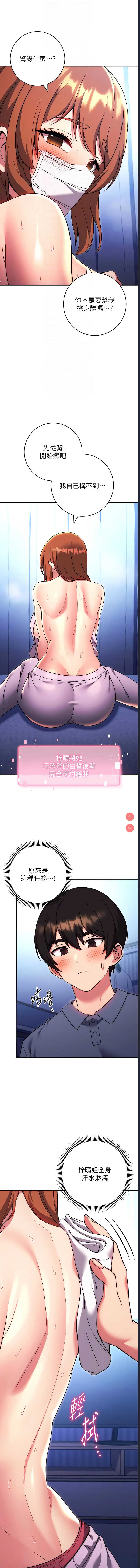 练爱选择题