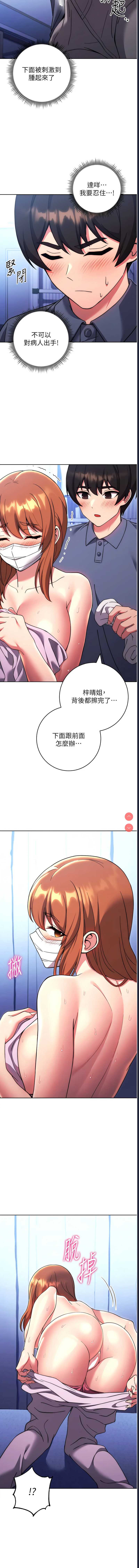 练爱选择题