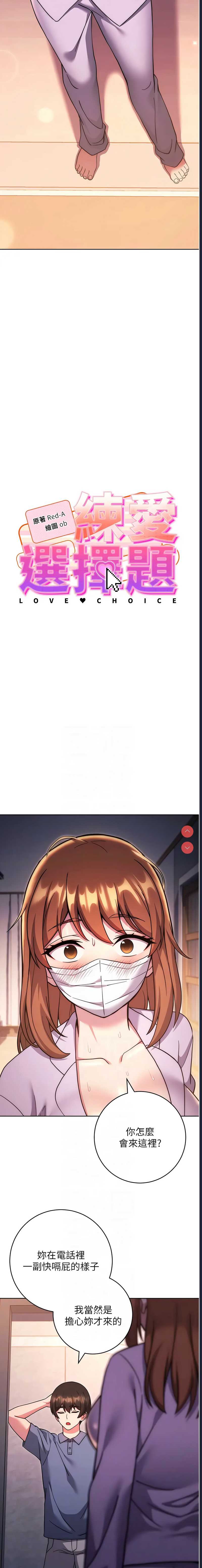 练爱选择题