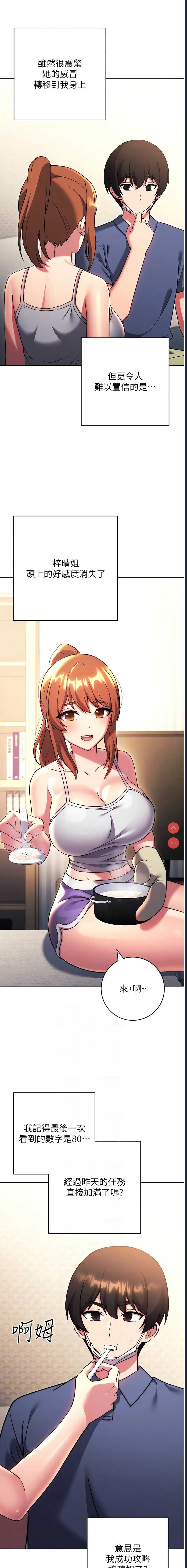 练爱选择题