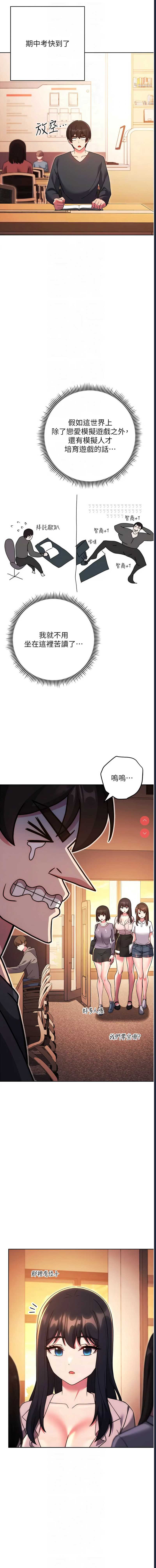 练爱选择题