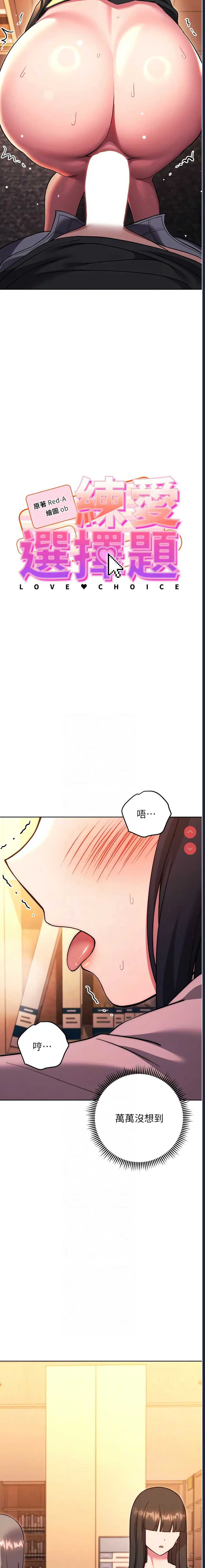 练爱选择题