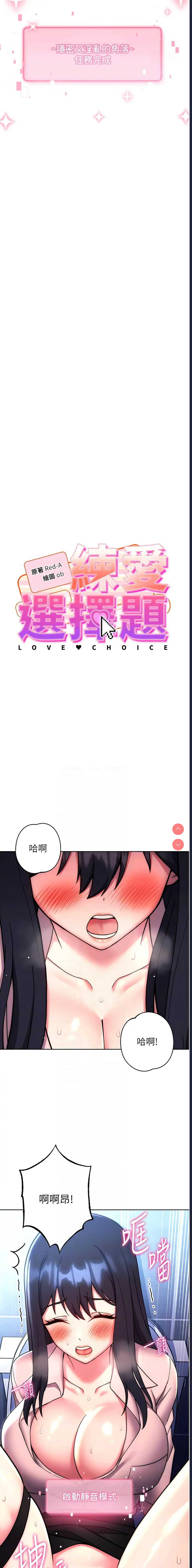 练爱选择题