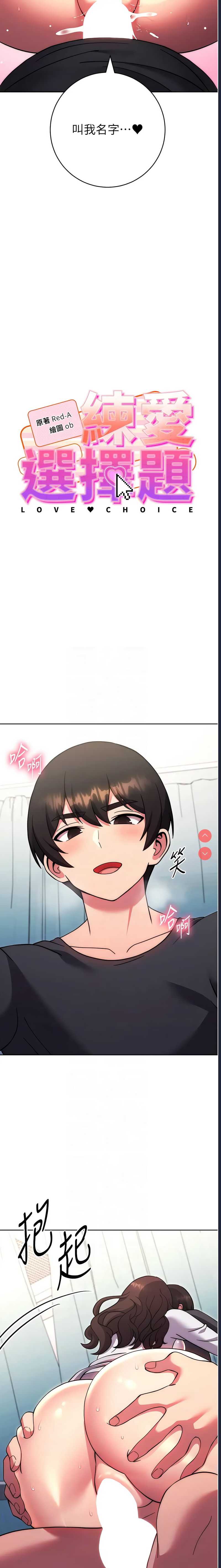 练爱选择题