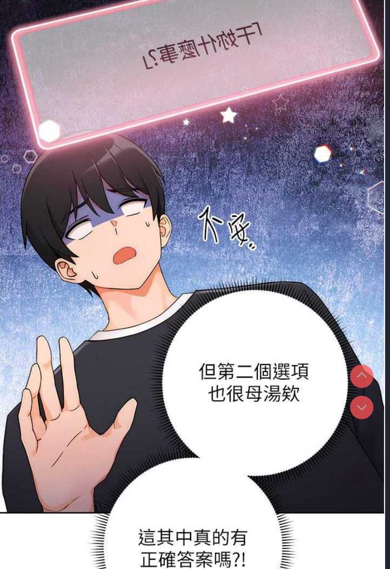 练爱选择题