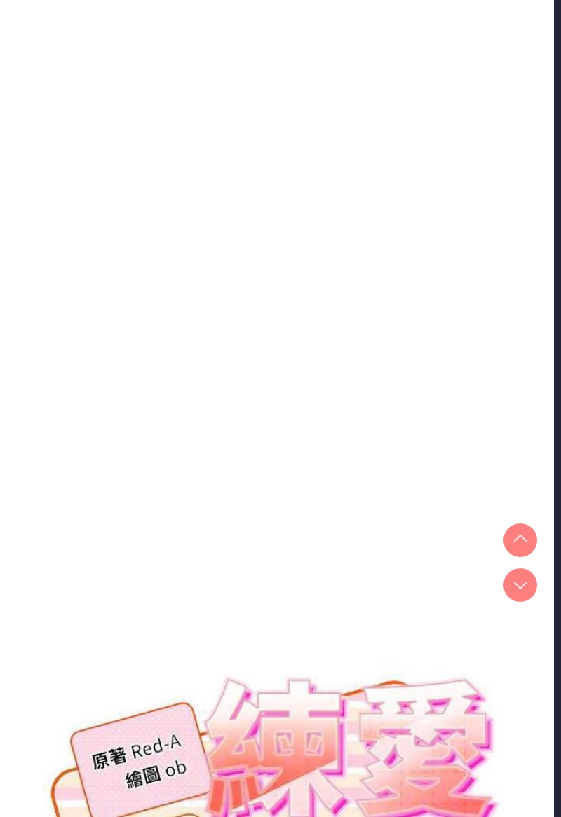 练爱选择题