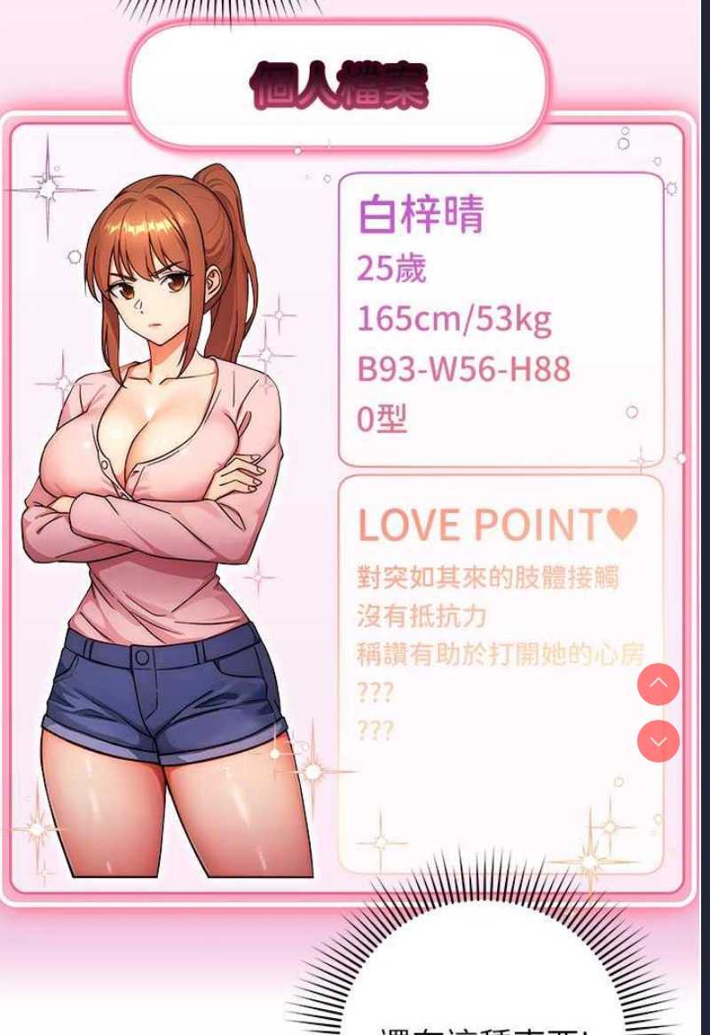 练爱选择题