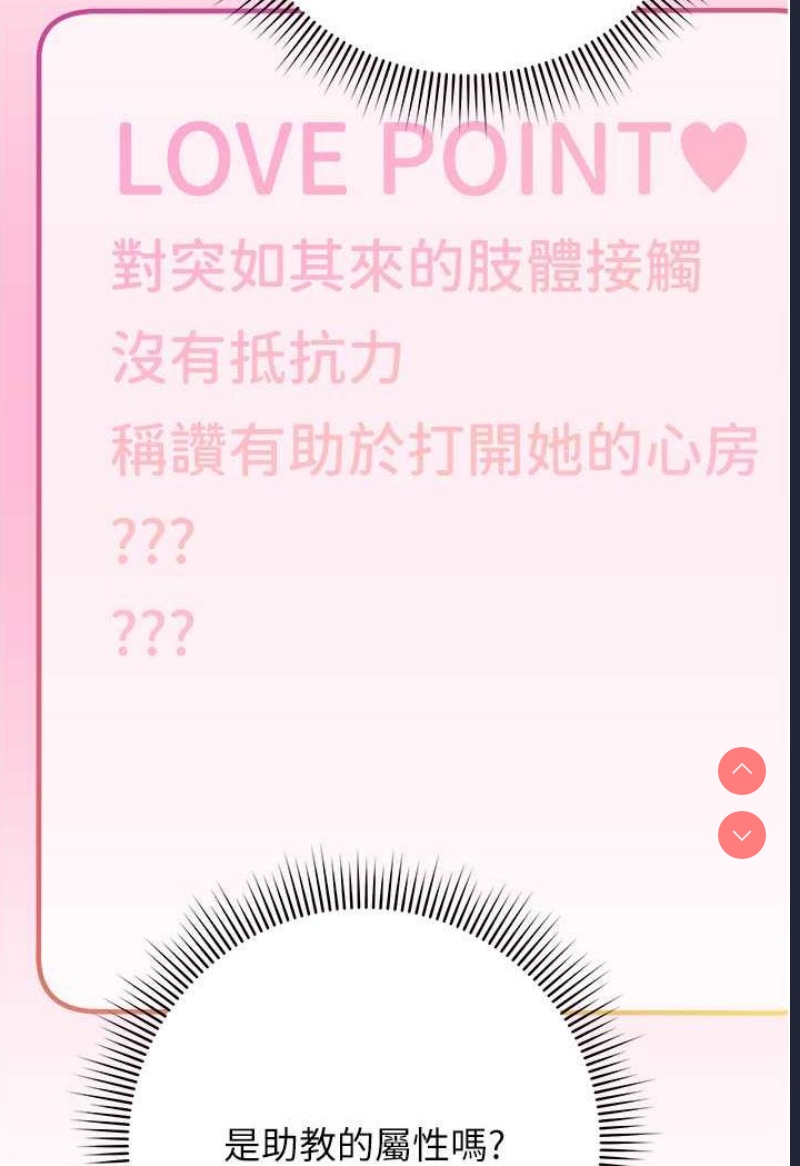 练爱选择题