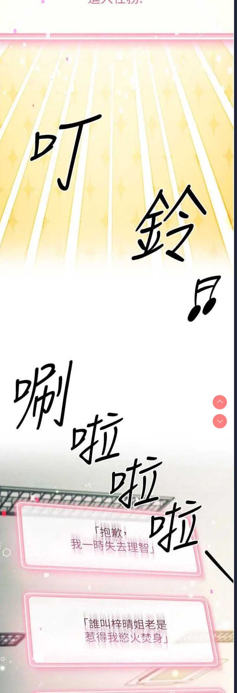 练爱选择题