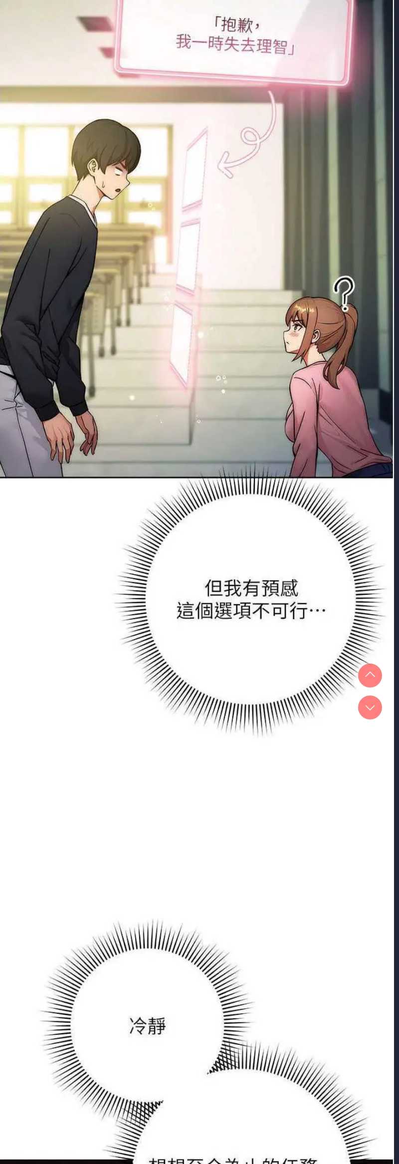 练爱选择题