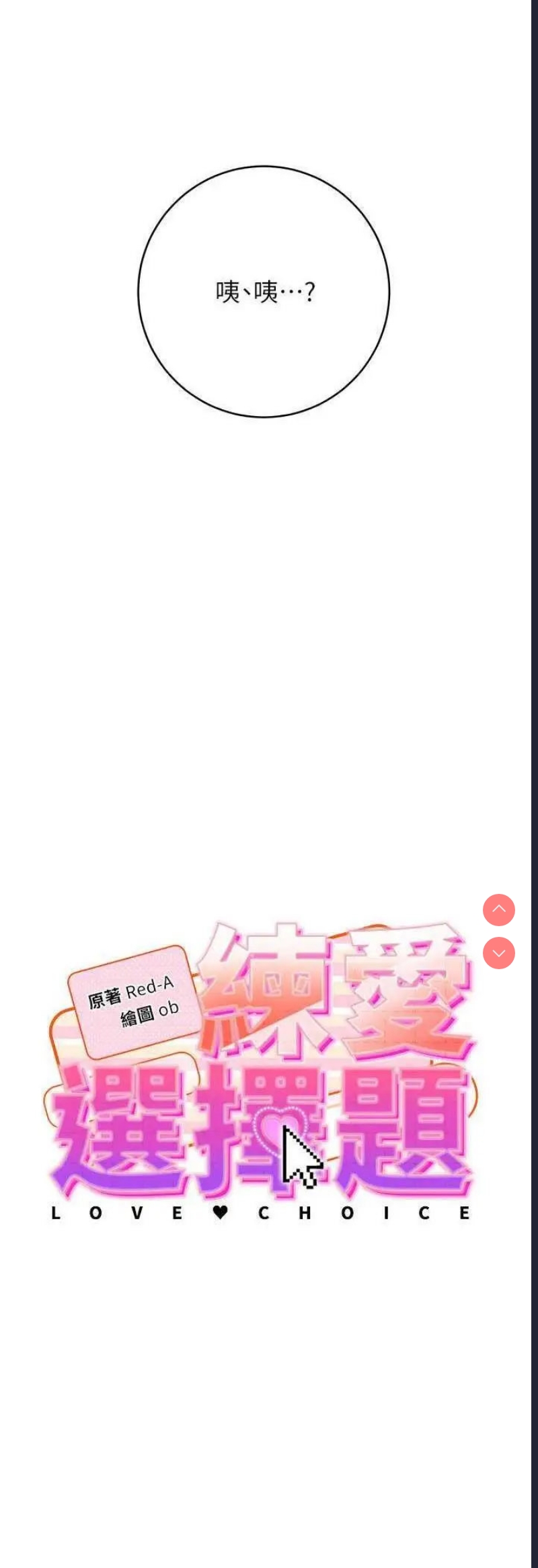 练爱选择题