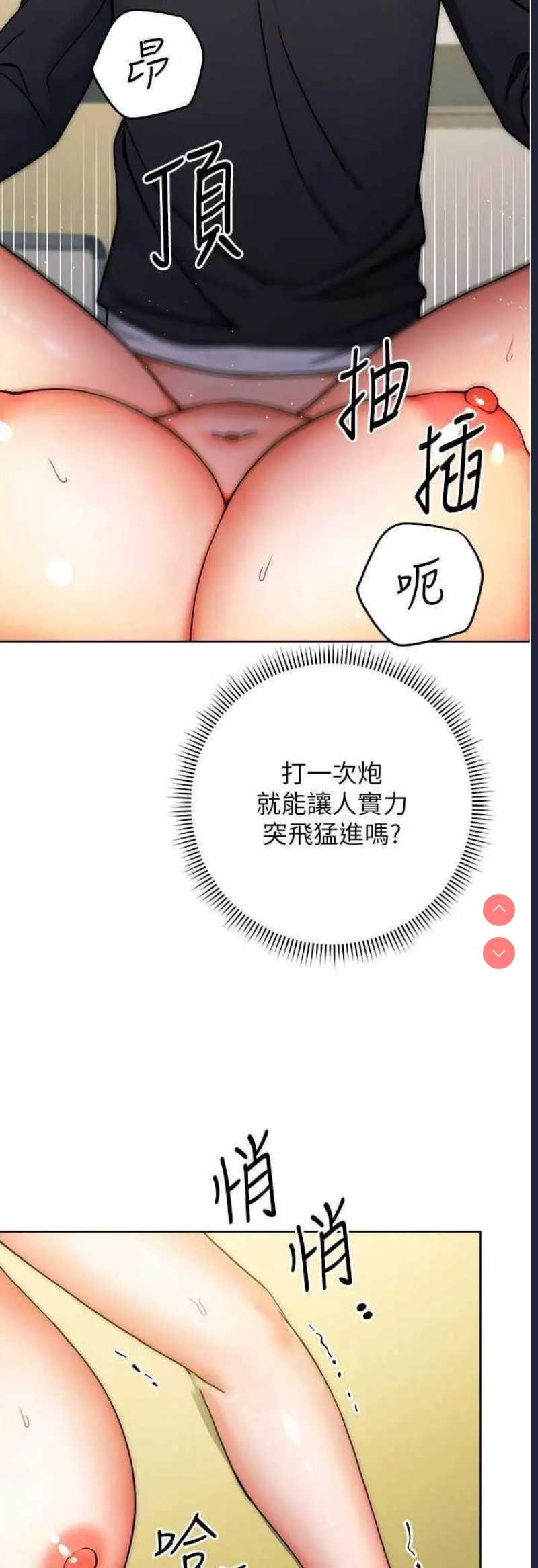 练爱选择题