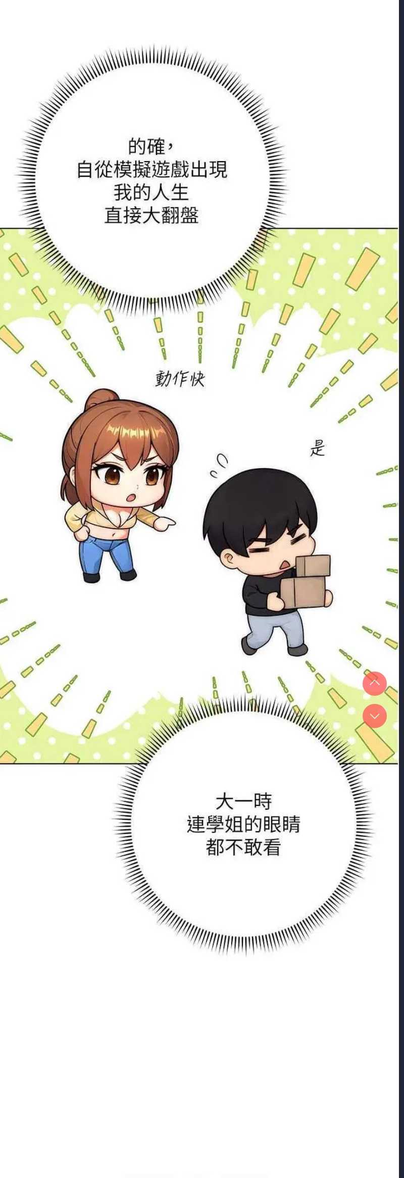 练爱选择题
