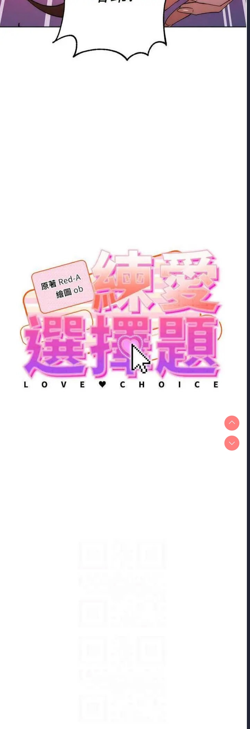 练爱选择题