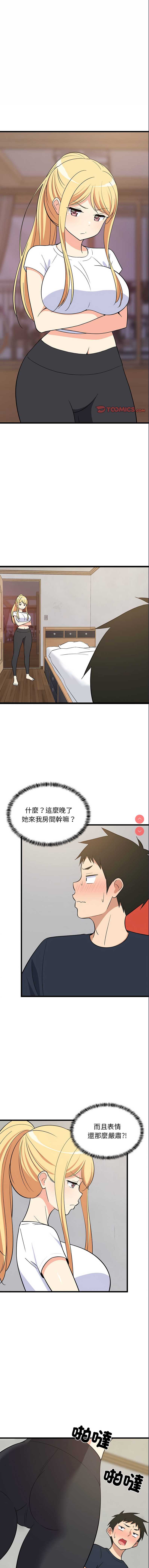 家教住我家
