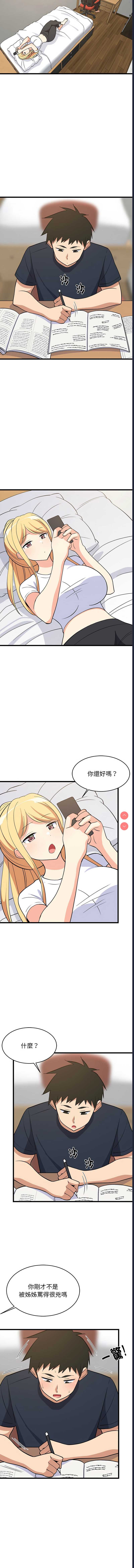 家教住我家