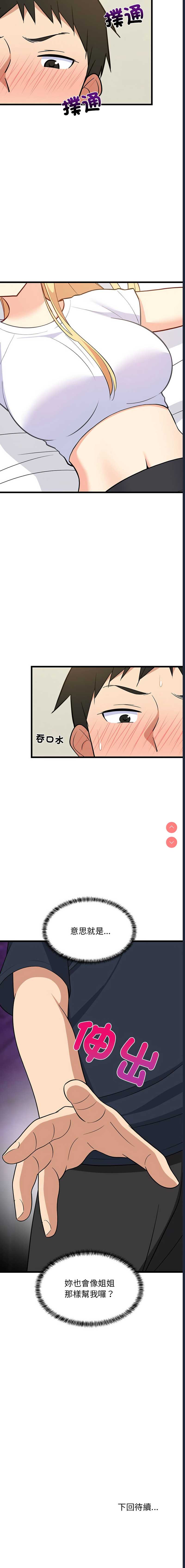 家教住我家